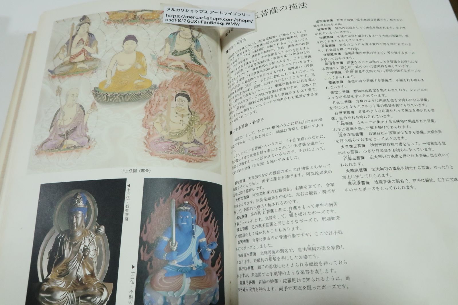 松久宗琳の本3冊/新しい仏画教室/仏画のすすめ正・続/延暦寺東塔の五智如来像などを制作・宗教芸術院を創設/現代に生きる万人のための仏画入門書 -  メルカリ