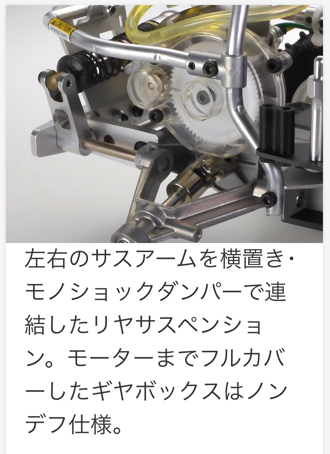 タミヤ1/10電動RCカー（特別企画）ファイティングバギー（2014）組立