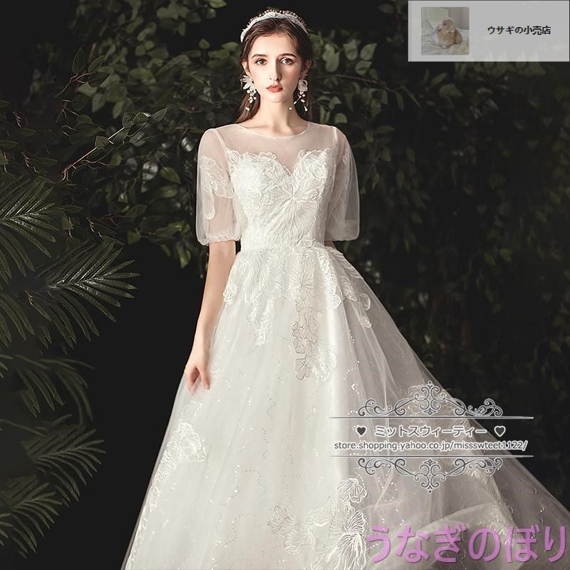 ウェディングドレス 二次会 結婚式 披露宴 ブライダル ロングドレス 花嫁 パフスリーブ ウエディングドレス Aライン オフホワイト 編み上げ サイズオーダー