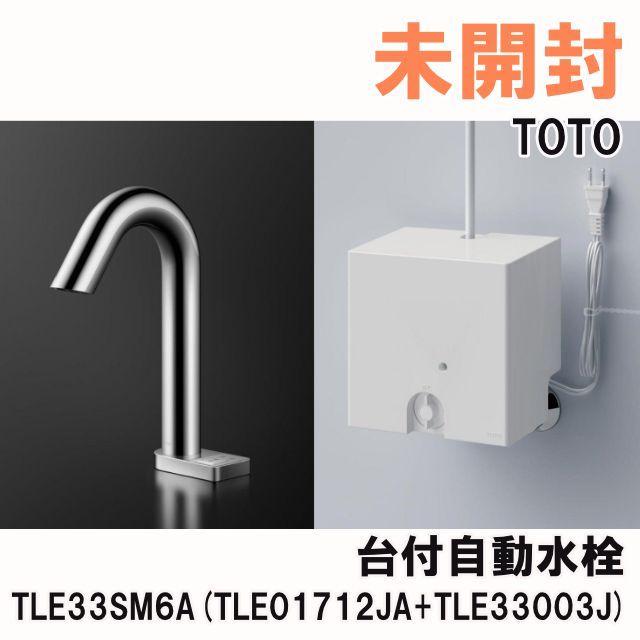 TLE33SM6A ( TLE01712JA + TLE33003J ) 台付自動水栓 TOTO 【未開封 