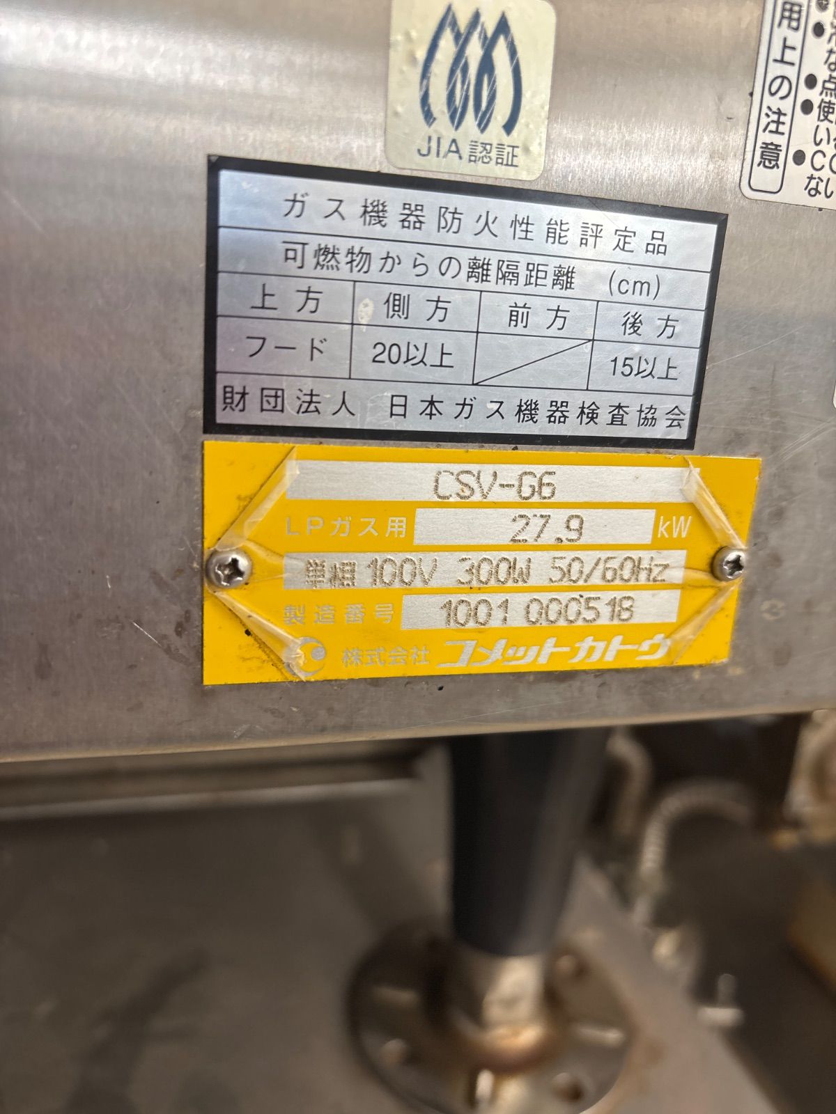 中古　コメットカトウ　CSV-G6 スチームコンベクション スチームコンベクションオーブン コメットカトウ CSV-G6-T（ガス