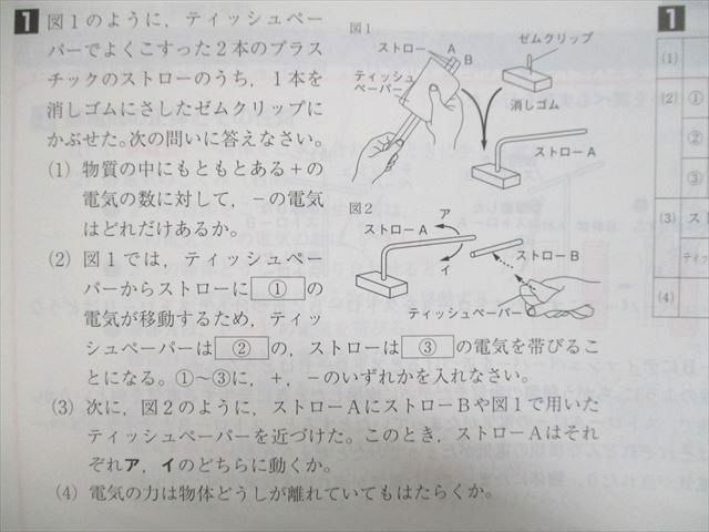 フォレスタス中2理科 直営ストア - 語学・辞書・学習参考書