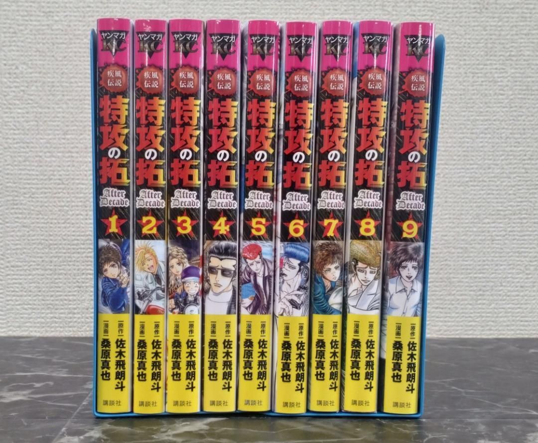 2. 疾風伝説 特攻の拓 〜After Decade〜 全巻 1巻~9巻 セット - メルカリ