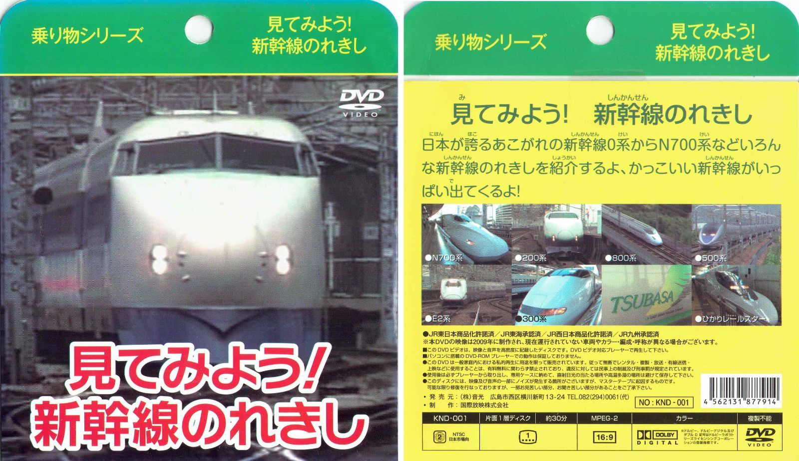 456円ショップ】 乗り物シリーズ DVD 4種類 見てみよう