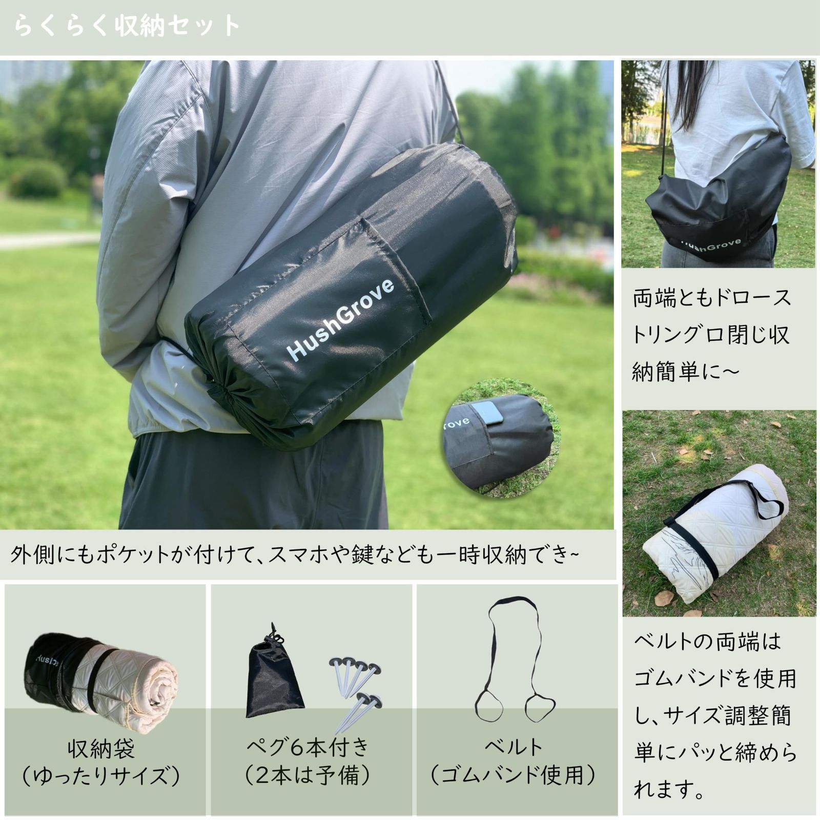 HushGrove（ハッシュグローブ）レジャーシート 大判サイズ 厚手