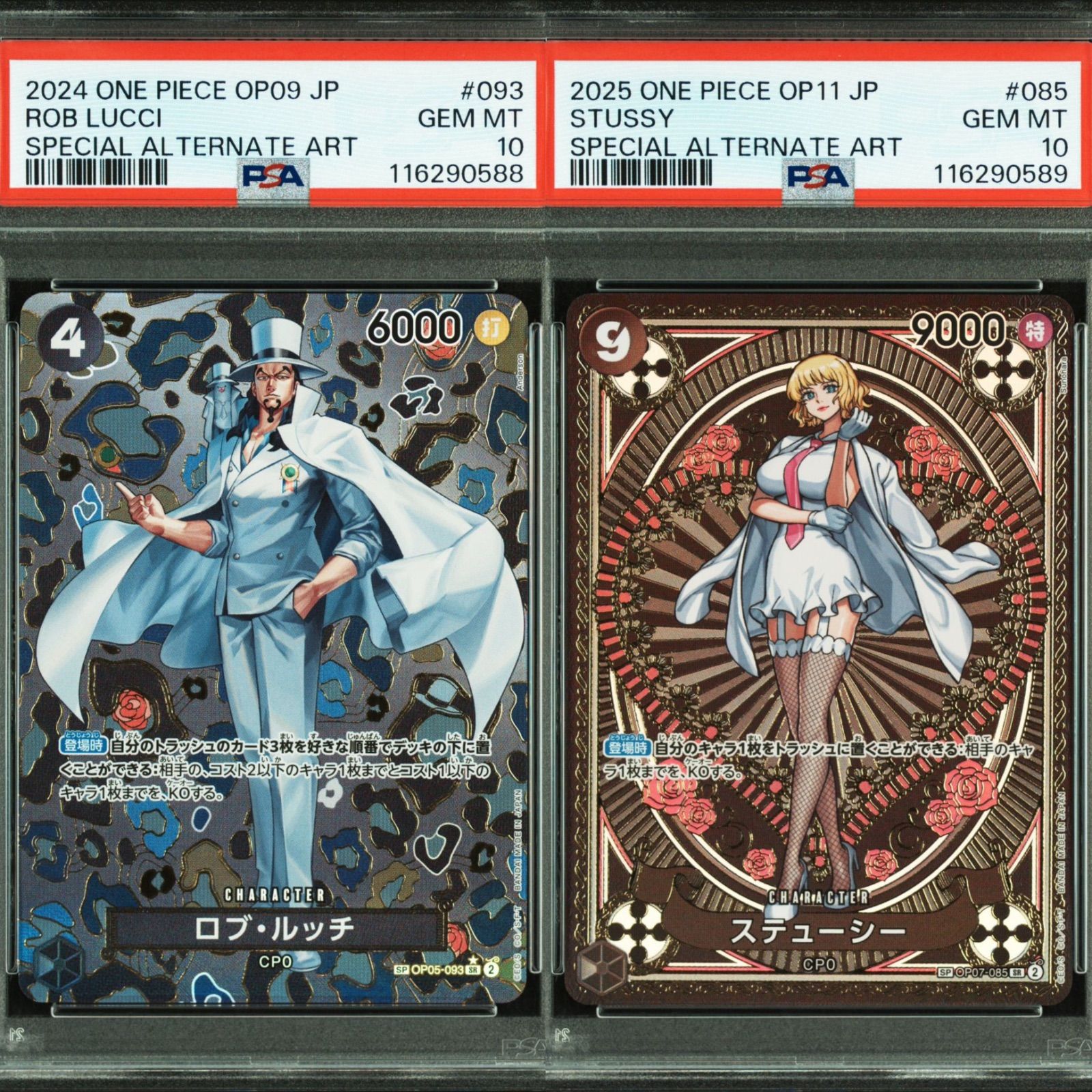 ♖専用ページです♖й1521+й1522+й1523♖Fロイヤリティ♖ポピー♖ PSA10連番】2連番 ワンピースカードゲーム ロブ・ルッチ SR SP
