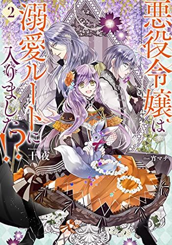 悪役令嬢系小説＋α 12冊セット 新品価格14,000円分 SQEXノベル『悪役令嬢の矜持1 ～私の破滅を対価に、最愛の人に