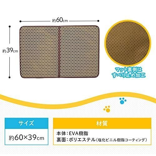 猫砂飛び散り防止マット