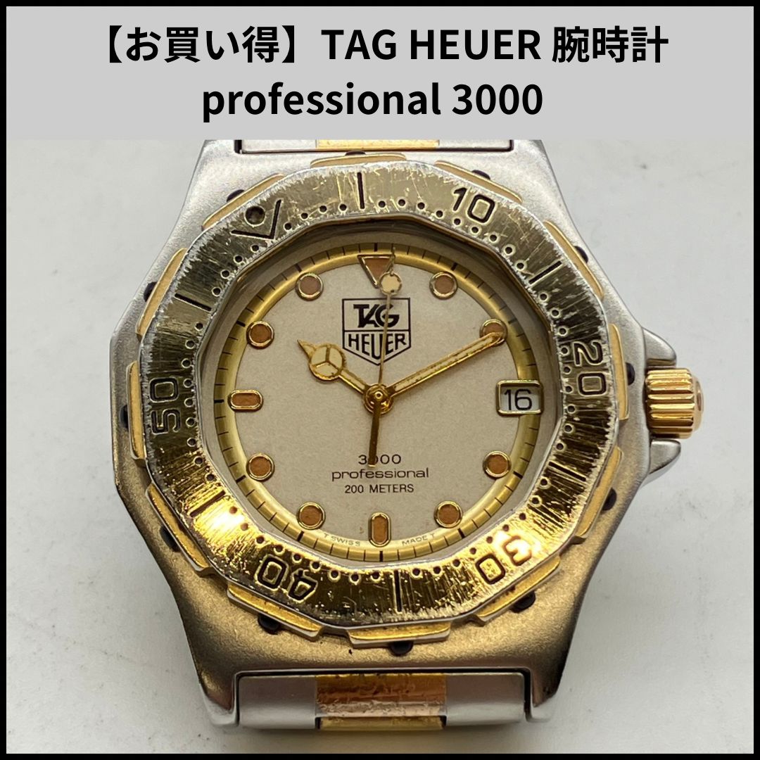 TAG HEUER 腕時計 professional 3000 ゴールド×シルバー系