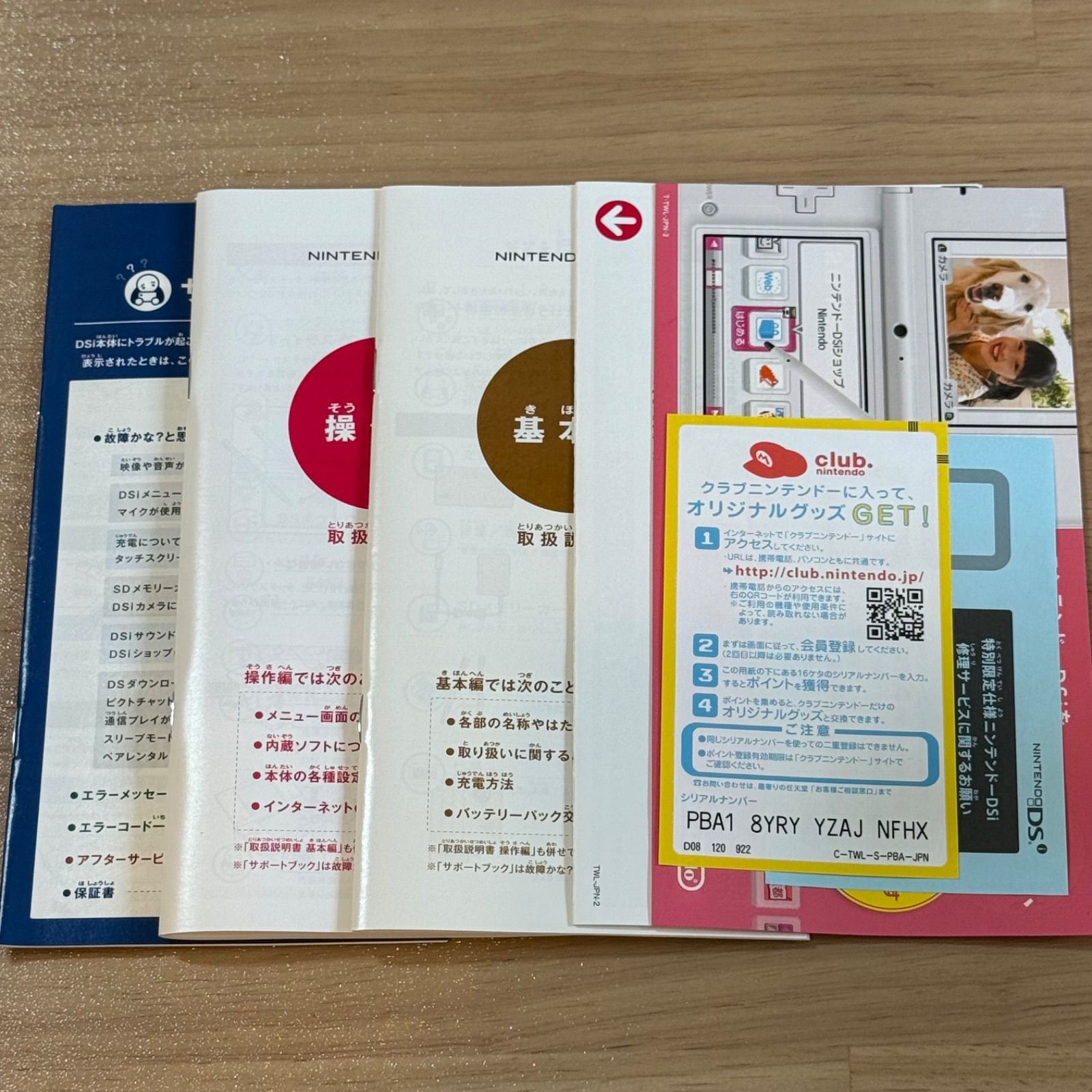 9-017【ほぼ未使用】ニンテンドーDSi ゼクロムエディション 箱付き 訳アリ 9-017【ほぼ未使用】ニンテンドーDSi ゼクロムエディション 箱