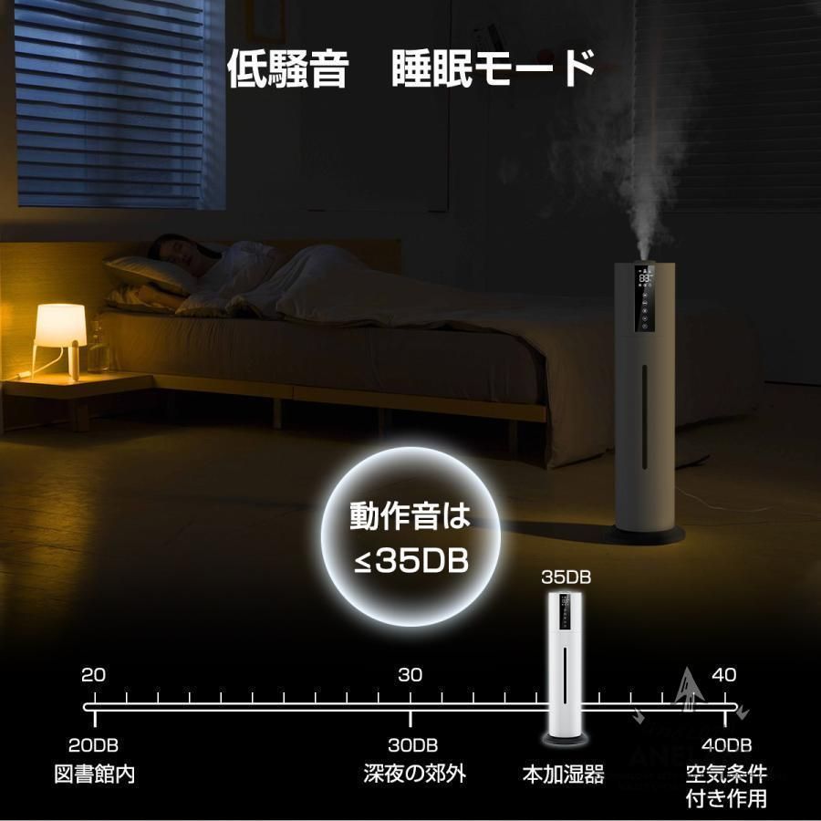 加湿器超音波式空気清浄機便利UV除菌次亜塩素酸水対応8Lあろまセンサータイマータワー型リモコン付大容量ホコリウイルス対策