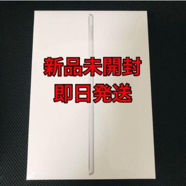 iPad 2021 第9世代 Wi-Fi 256GB 10.2インチ 新品未開封 - お得一般生活