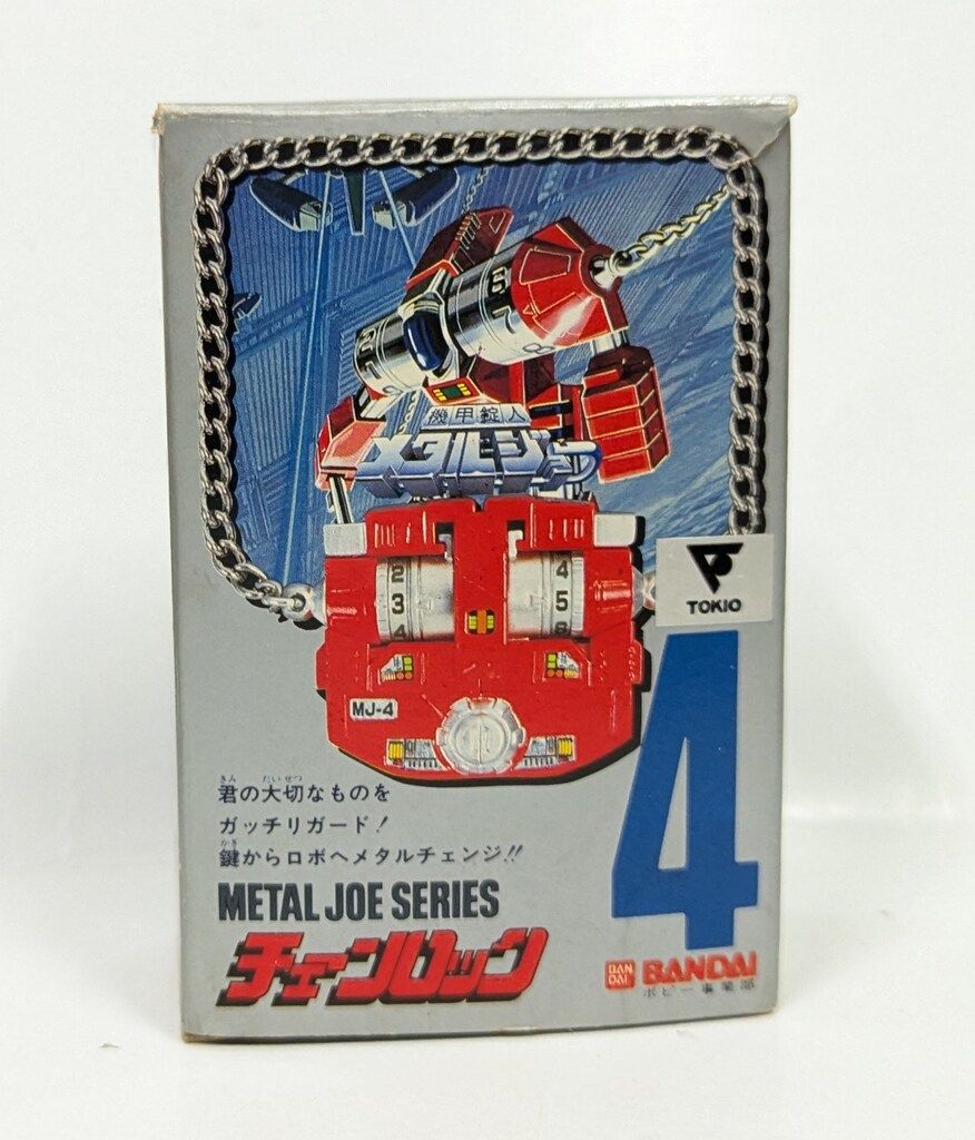 バンダイ メタルジョー チェーンロック 4 【公式通販】
