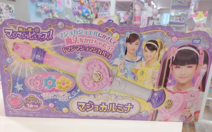 魔法×戦士 マジマジョピュアーズ! マジョカルミナ マジマジョ