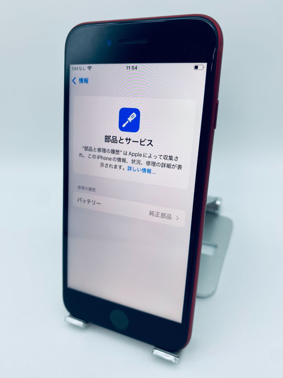 242★美品★iPhoneSE3 256GB レッド/純正新品バッテリー100% ムスビー｜490☆極美品☆iPhone SE3 256GBレッド/シムフリー/純正新品