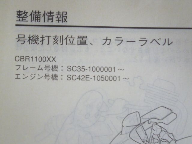 ホンダ サービスマニュアル