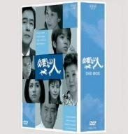 必要のない人 BOX [DVD] トップ 必要のない人 DVD-BOX〈3枚組〉