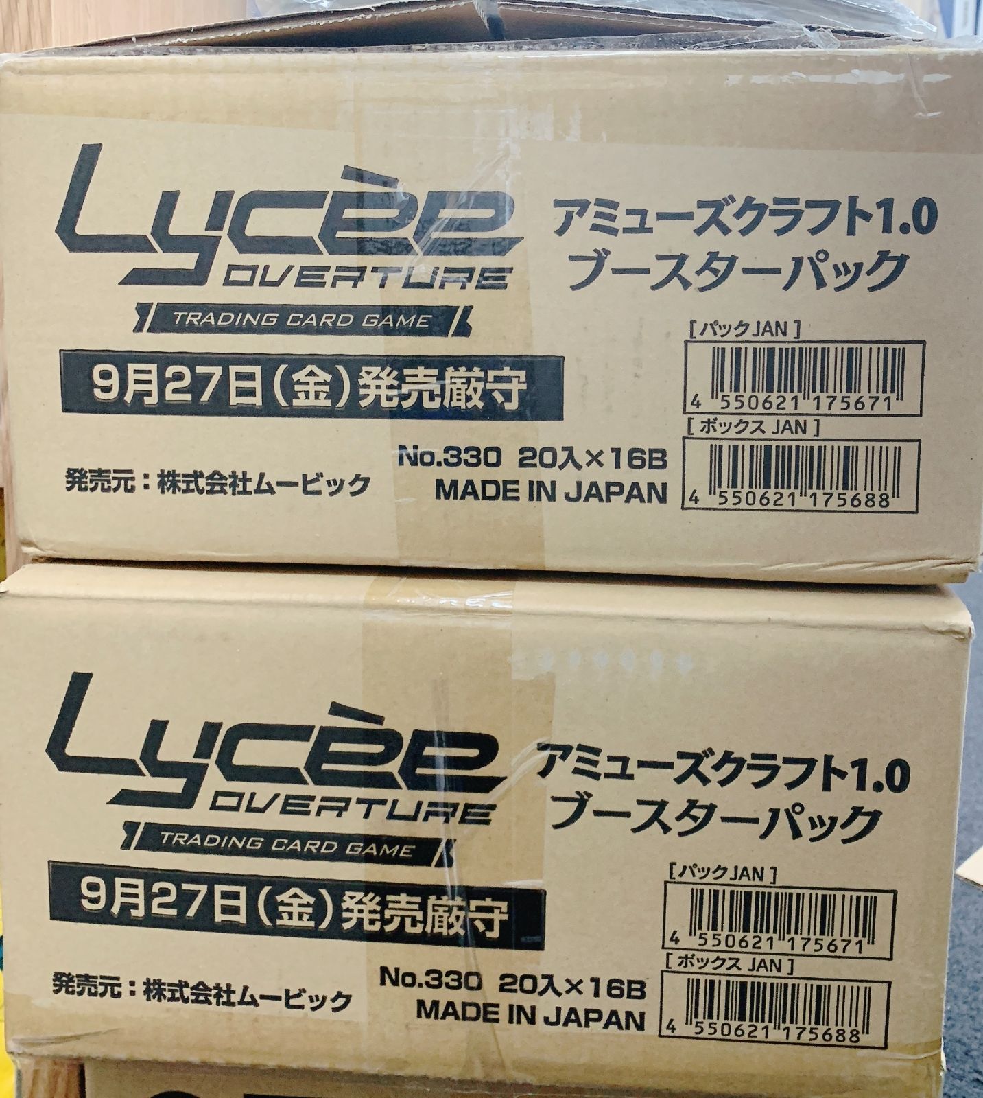 カートン」リセ オーバーチュア Ver.アミューズクラフト 1.0