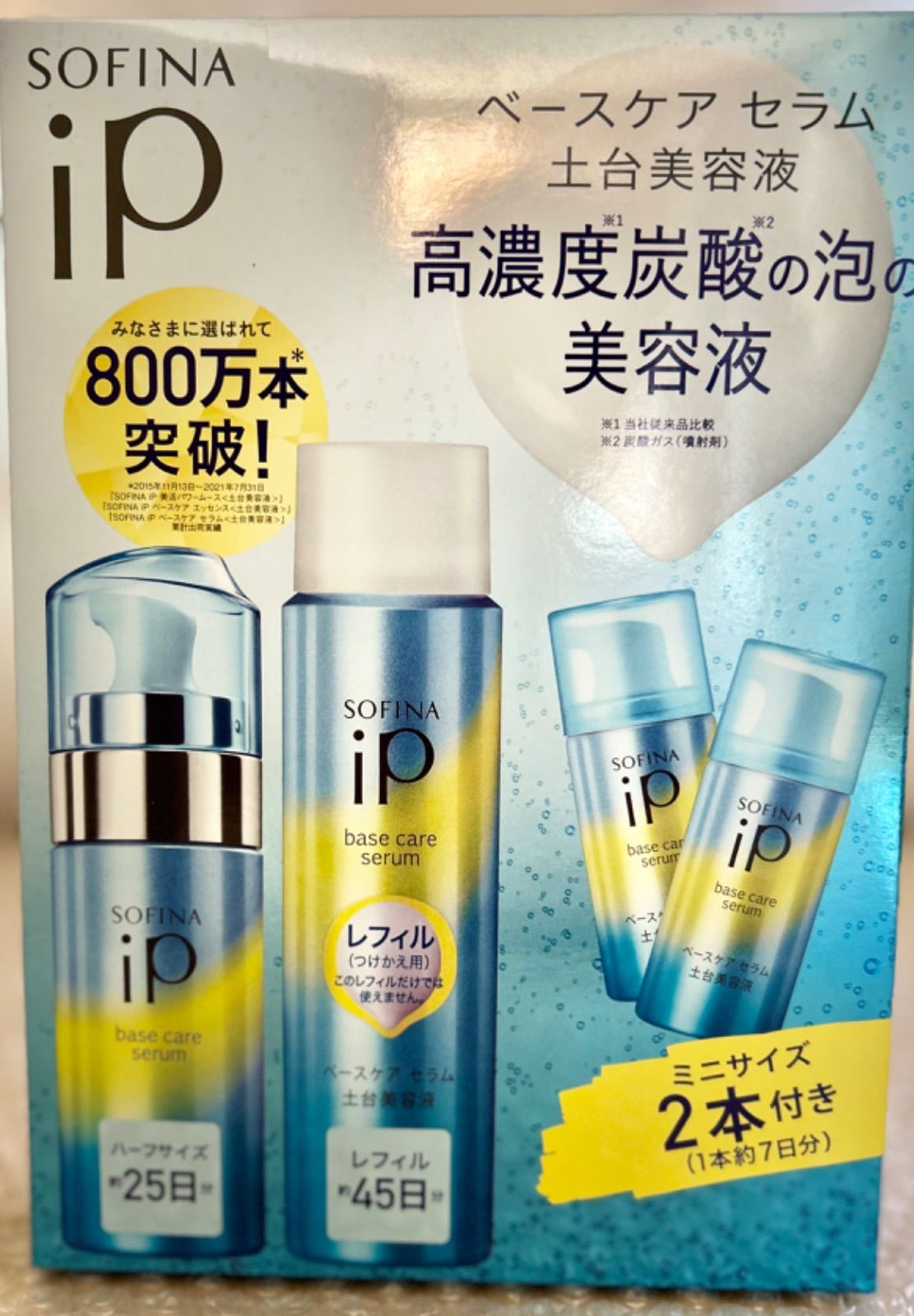 SOFINA iP ベースケア エッセンス＜土台美容液＞ レフィル 180g - スキンケア/基礎化粧品