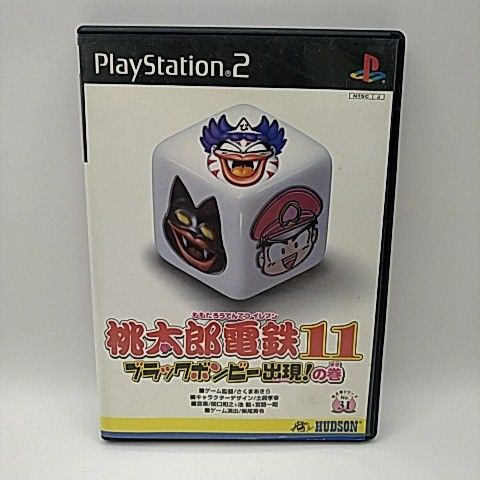 桃太郎電鉄11 〜ブラックボンビー出現！の巻〜 PlayStation2