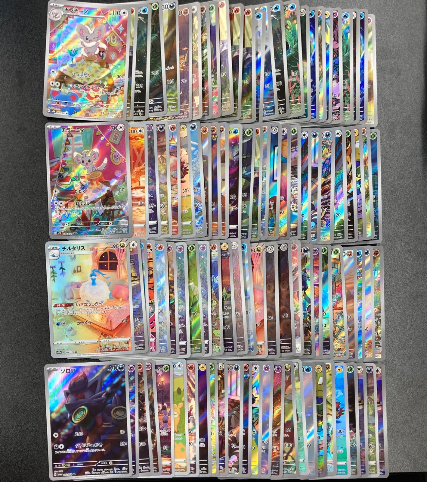 ポケモンカードゲーム AR100枚セット ➀ 【公式通販】
