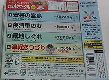 中古】テイチクDVDカラオケ 超厳選 カラオケサークル ベスト4(58