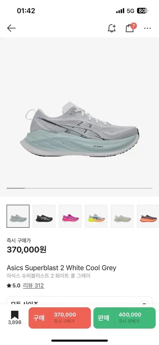 Asics アシックス スーパーブラスト