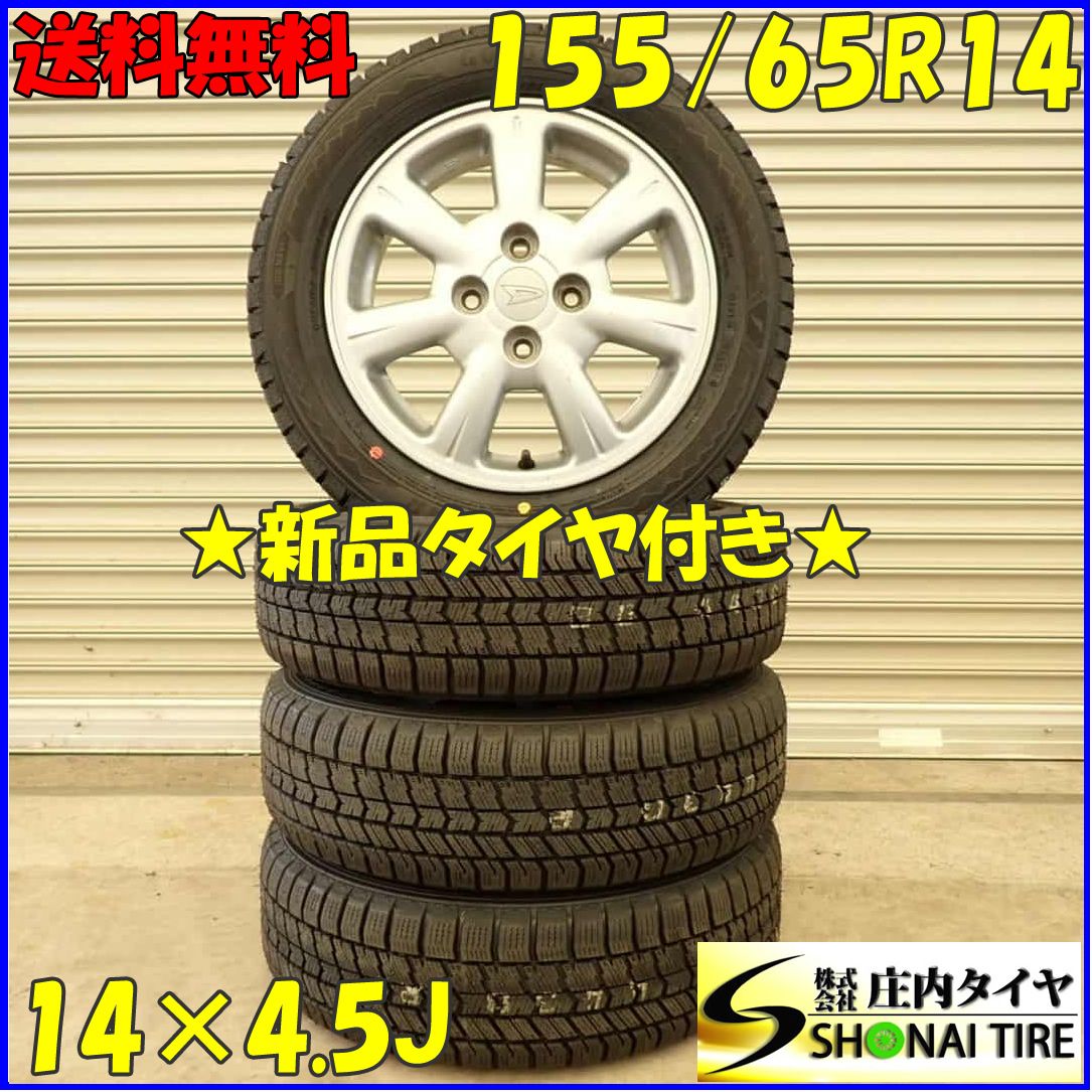 冬 2025年製 4本SET 会社宛 155|65R14×4.5J 75Q グッドイヤー アイスナビ 8 ダイハツ純正アルミ タント ミラ NO D4658