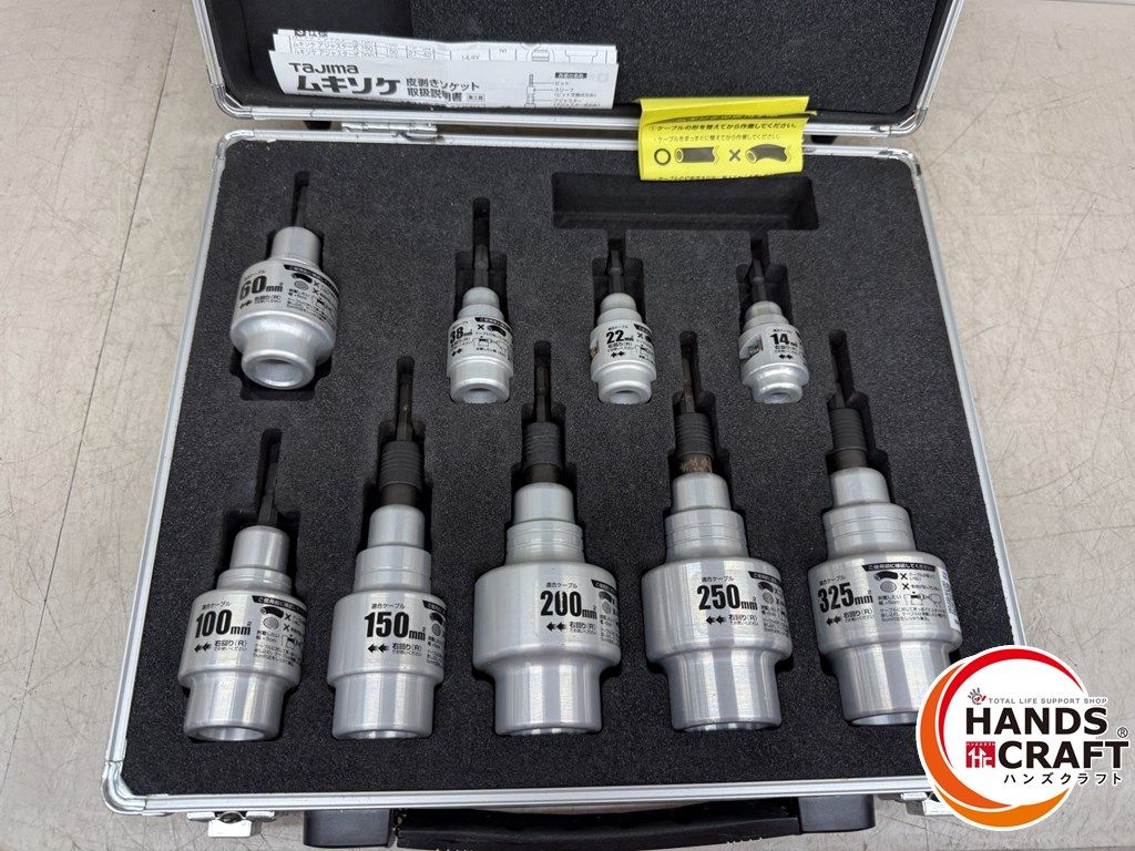 タジマ TAJIMA ムキソケ 9本セット