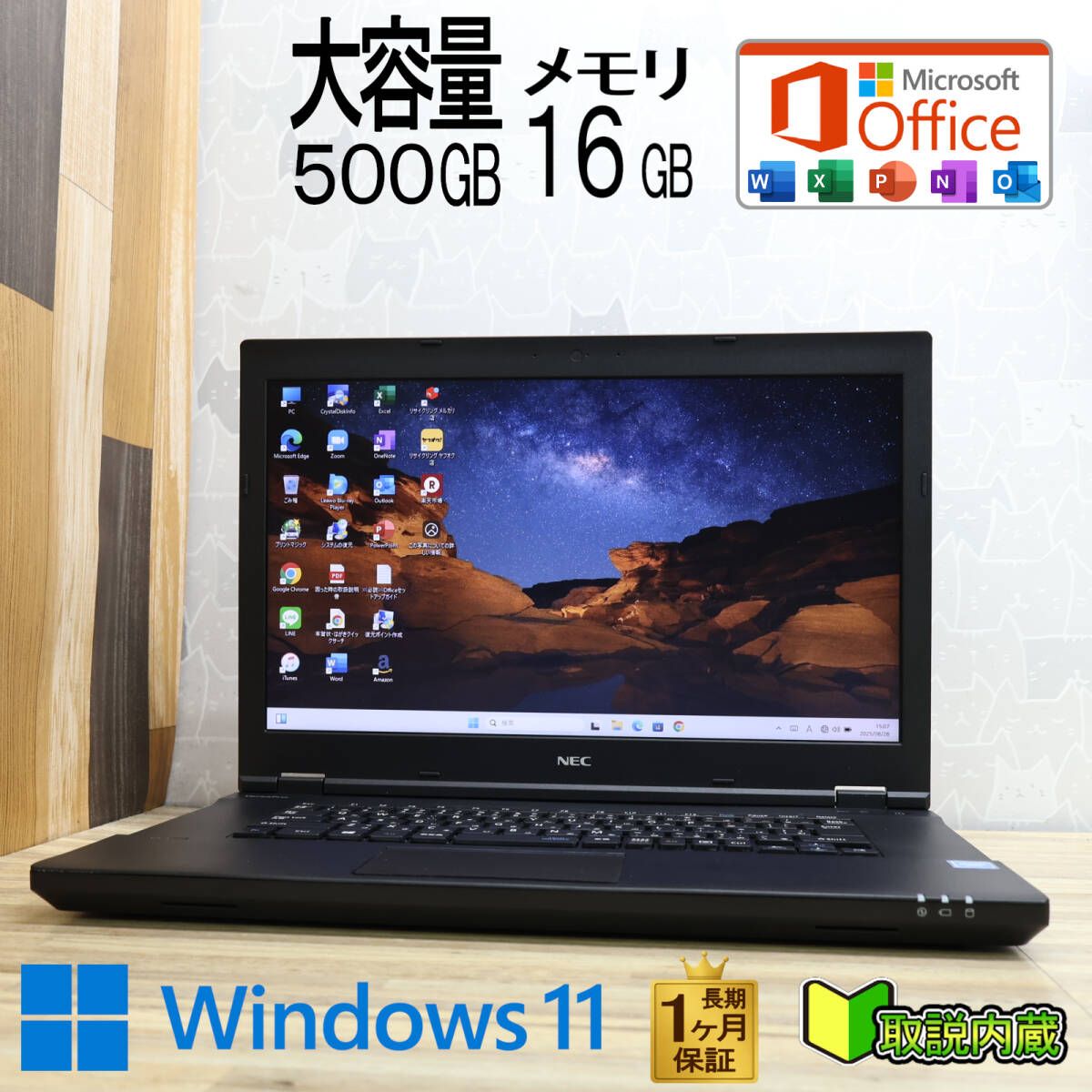 Windows11ノートPC✨オフィス付き✨イイヤマ 大容量HDD Wi-Fi