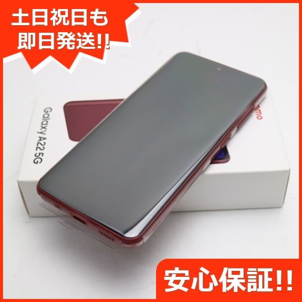 新品未使用 SC-56B Galaxy A22 5G レッド スマホ 白ロム 本体 即日発送 土日祝発送OK あすつく 08000