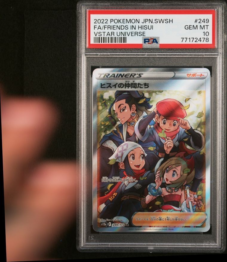 ポケモンカード 極美品 ヒスイの仲間たち SR PSA10 - メルカリ