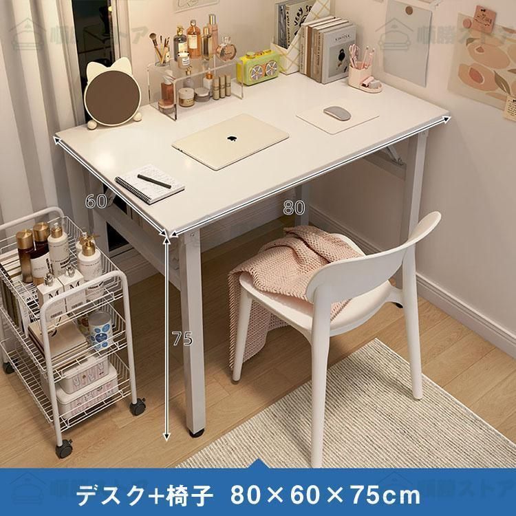 PCデスク 収納