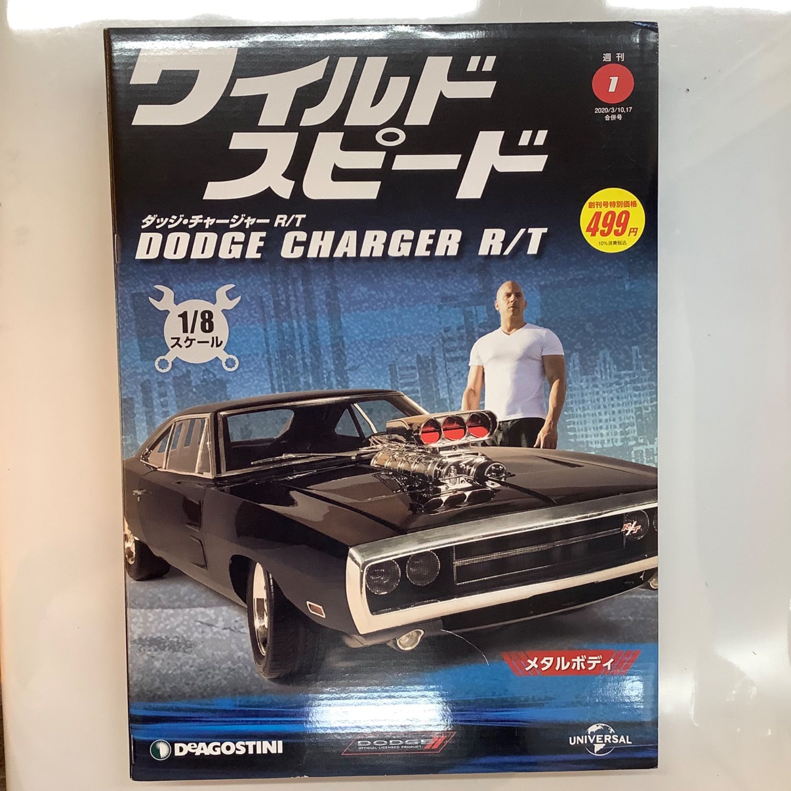 未使用】デアゴスティーニ ワイルドスピード 1/8 ダッジ チャージャー