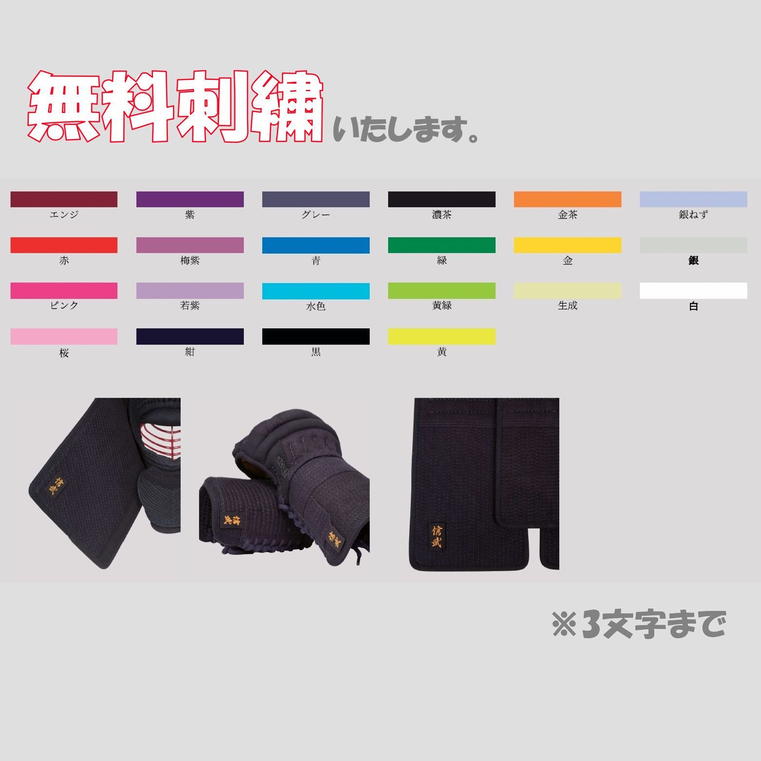 Lサイズ 名入れ無料サービス