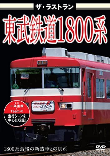 103-107 車両カタログ | 箱根登山電車 ONLINE STORE ザ・ラストラン