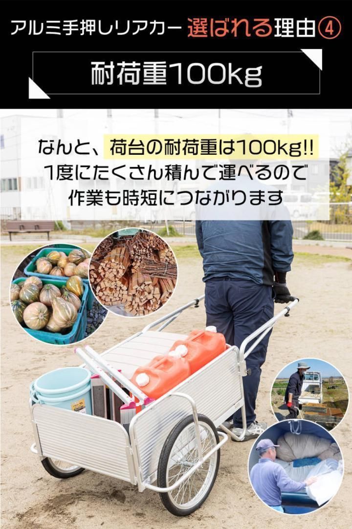 アルミリアカー 有り難く 耐荷重100kg 手押し 折りたたみ式