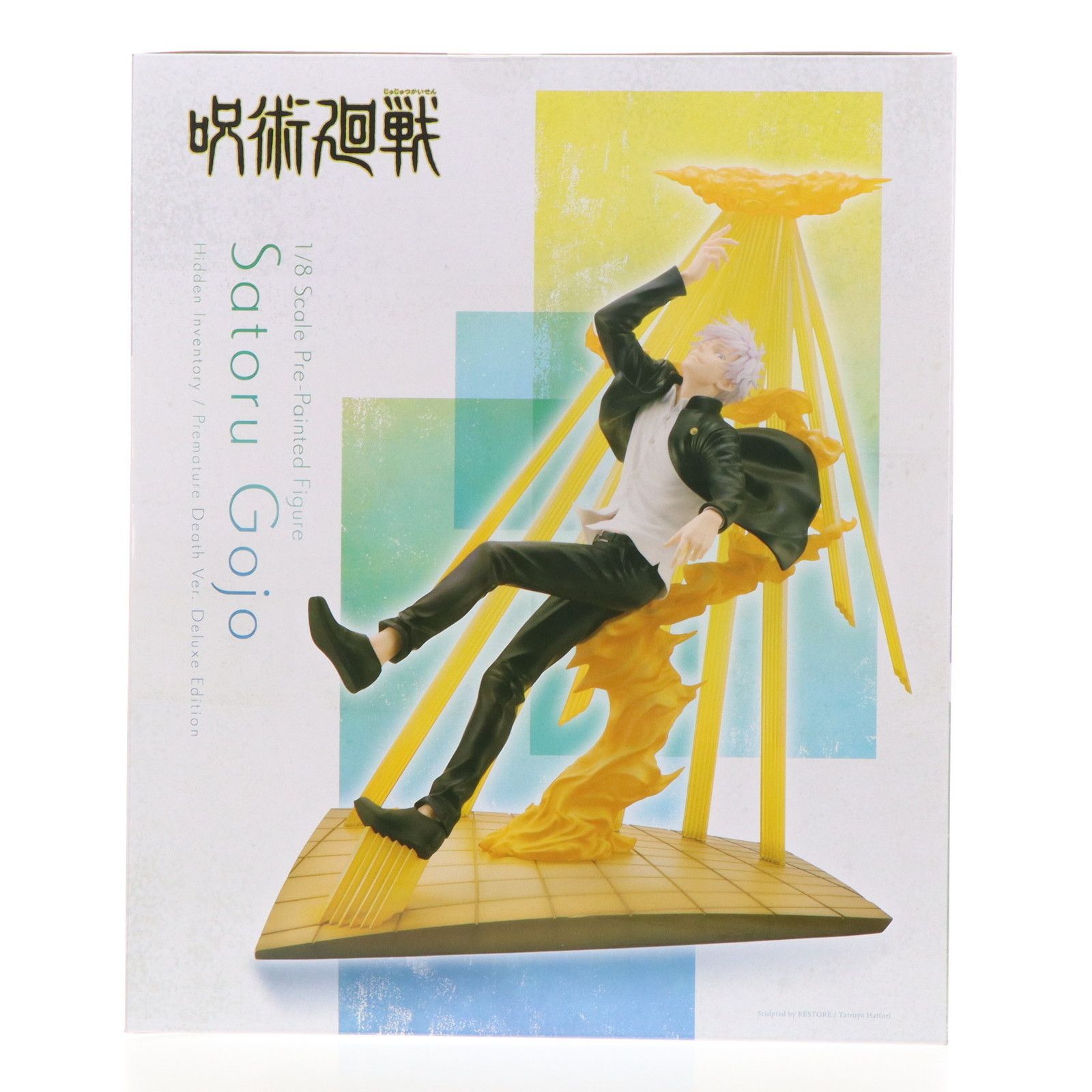 コトブキヤショップ限定特典付属 ARTFX J 五条悟(ごじょうさとる) 懐玉