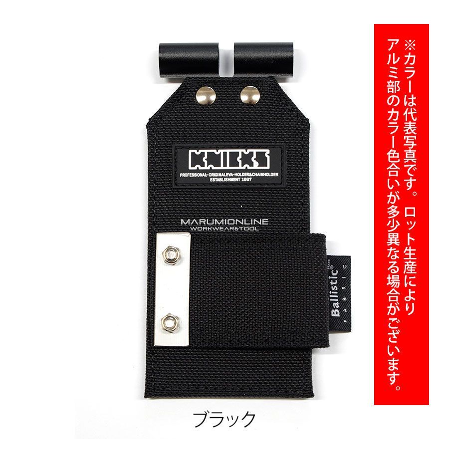 限定品 knicks ニックス アルミ マットシルバー バリスティック 腰道具 限定品 knicks ニックス アルミ マットシルバー バリスティック