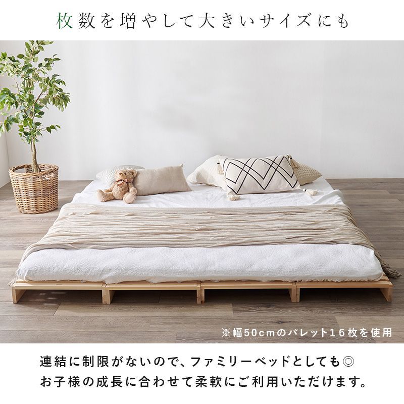 シングルベッド すのこベッド パレット ローベッド 檜 ひのき 8枚