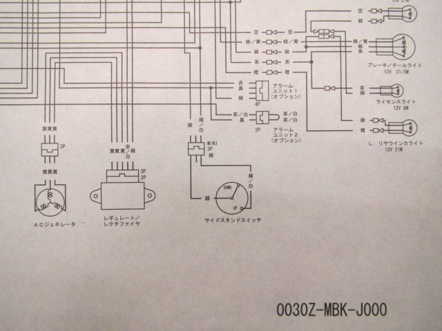 シャドウ400 サービスマニュアル ホンダ 正規 中古 バイク 整備書 配線