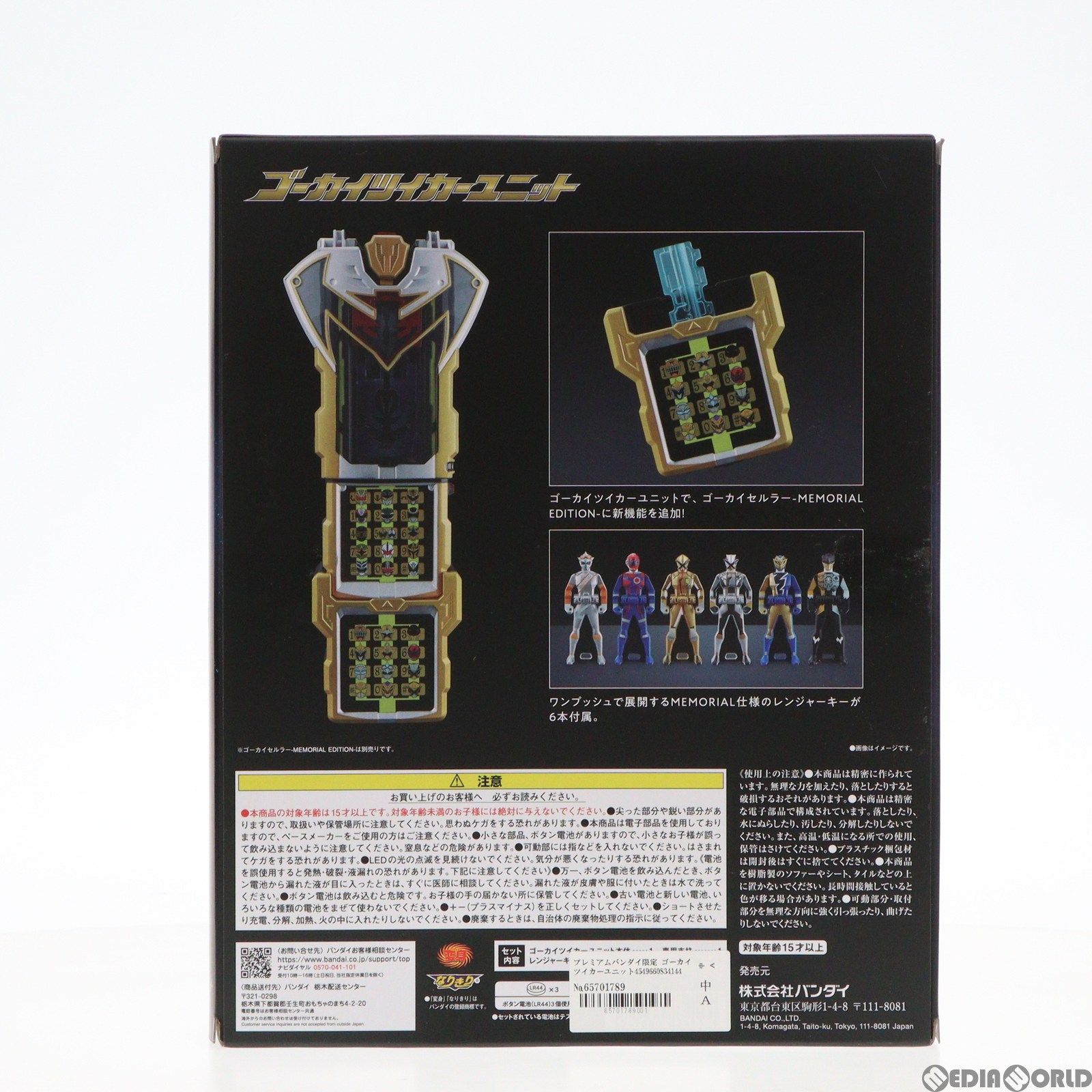 BANDAI - プレミアムバンダイ限定 ゴーカイツイカーユニット 海賊戦隊ゴーカイジャー 完成トイ バンダイ 海賊戦隊ゴーカイジャー ゴーカイツイカーユニット | 海賊戦隊