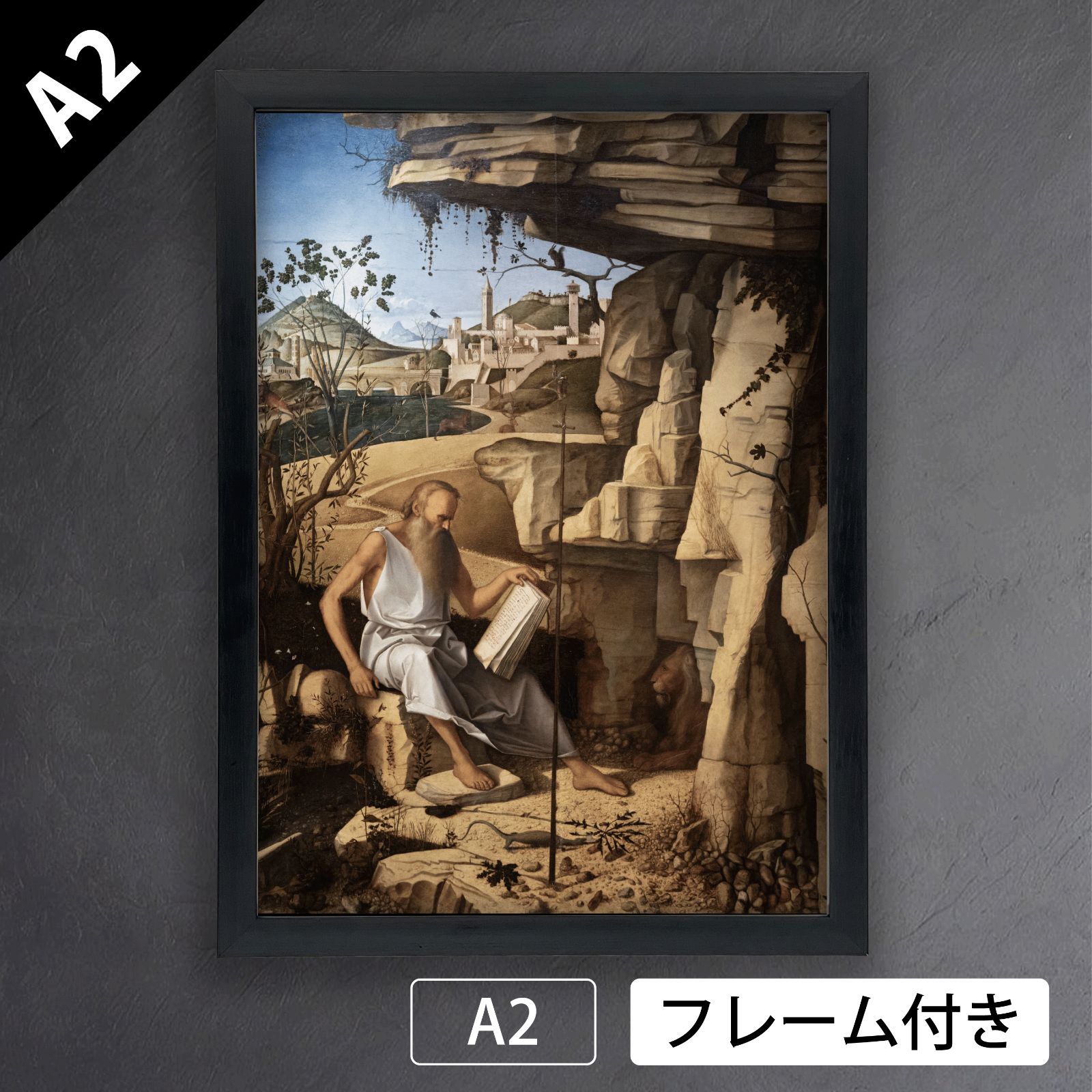 ジョヴァンニ ベッリーニ Giovanni Bellini 砂漠で読書する聖ヒエロニムス アートポスターA2 マット紙 フレーム付 IN