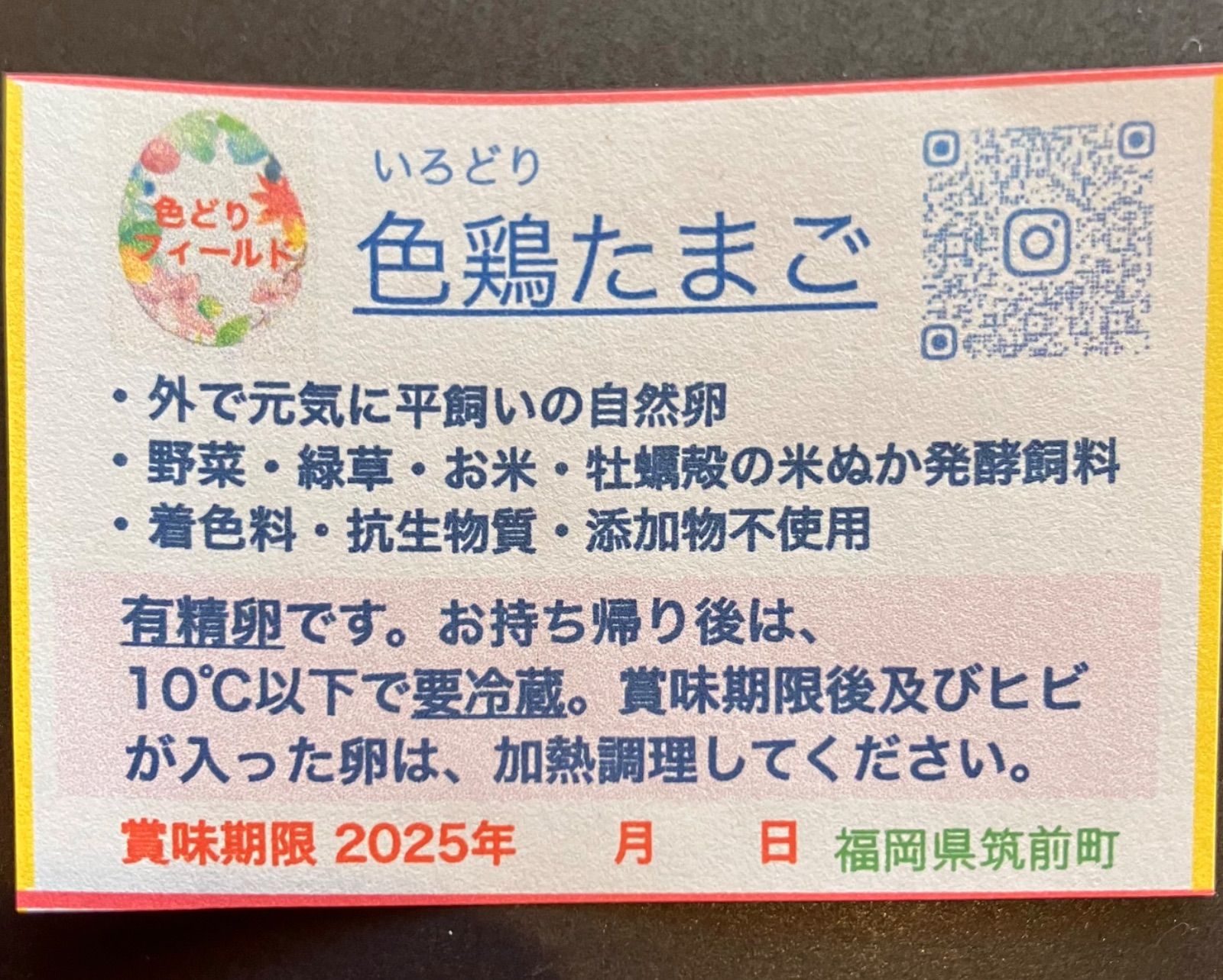 金鶏の有精卵 6個 - メルカリ