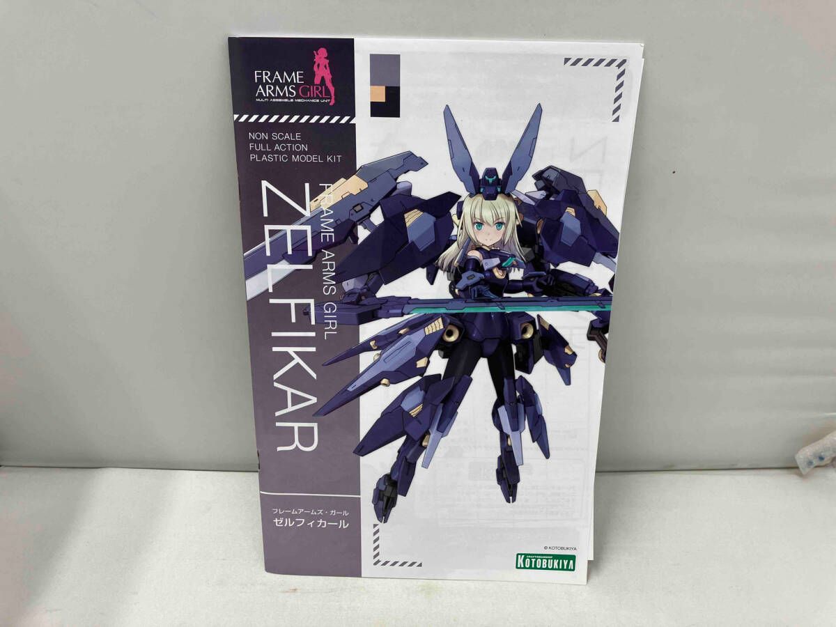 プラモデル コトブキヤ ゼルフィカール フレームアームズ・ガール