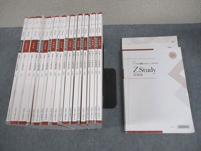 Z会 Zstudy 共通テスト攻略演習 2023年3月〜2024年1月 テキスト通年セット/未開封品あり 計11冊 ★ 020L0D Z会 Zstudy 共通テスト攻略演習 2023年3月～2024年1月 テキスト