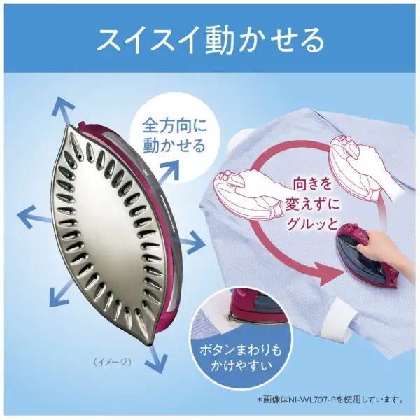 ハンガーショット機能付き NI-WL507-A