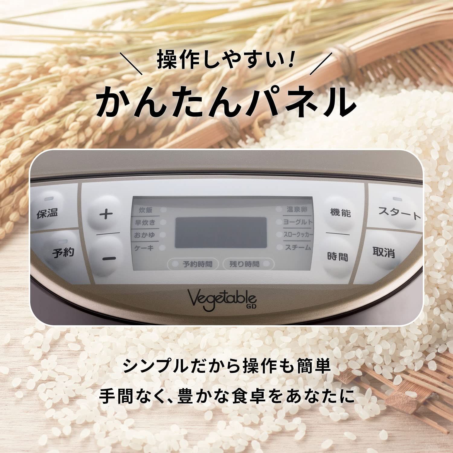 多機能