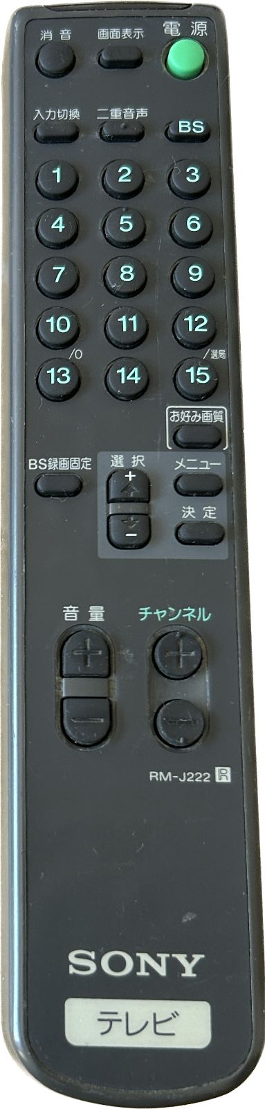 SONY テレビ リモコン RM-J222 ソニー - MH2オンラインストア - メルカリ