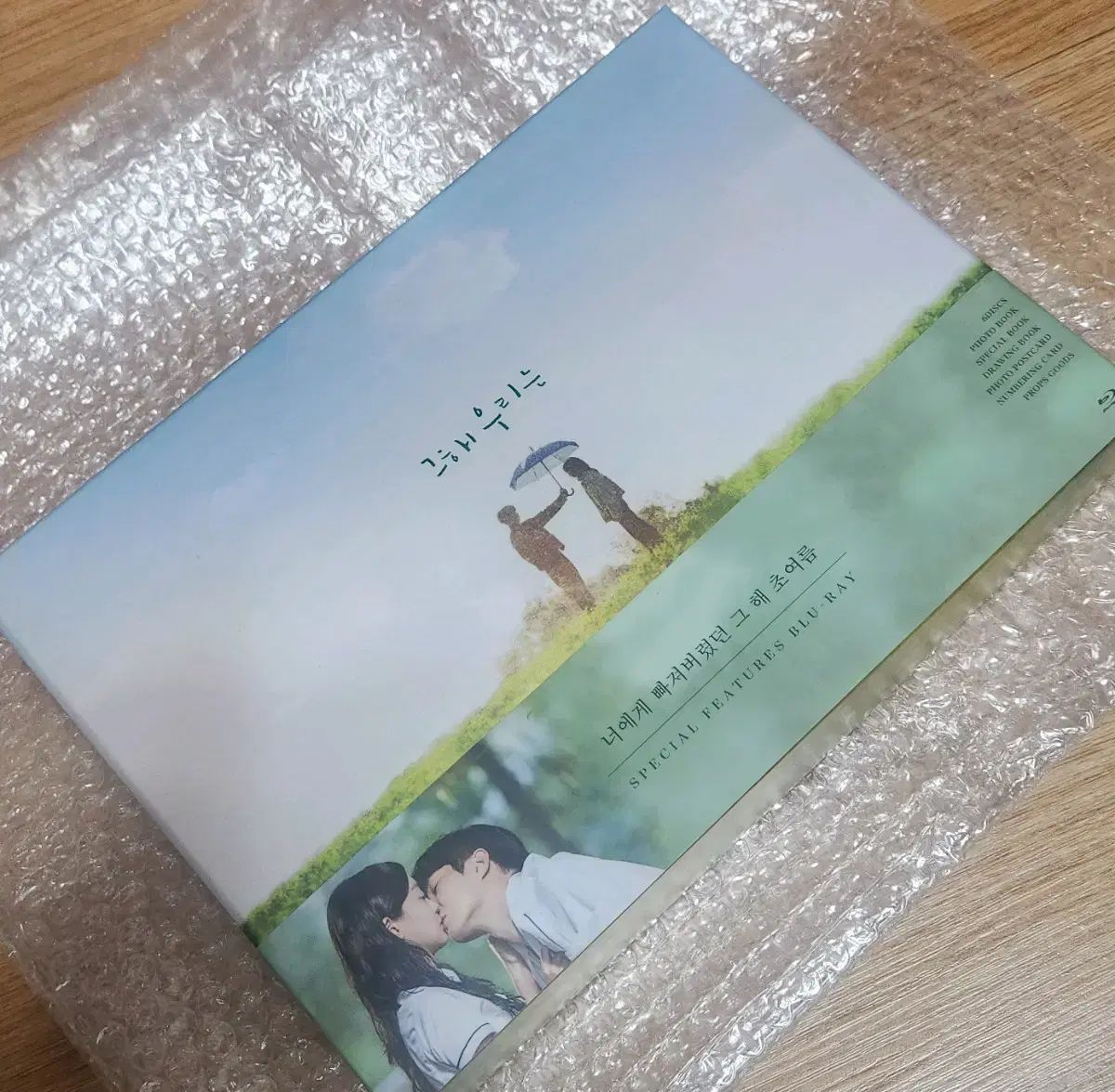 雷市場（ポンジャン）商品韓国直送】 その年、私たちは スペシャル 